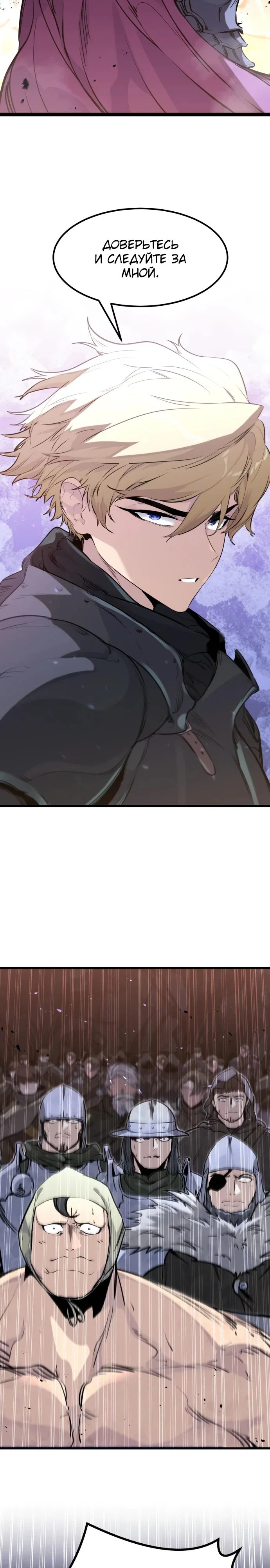 Read План перерожденного наёмника RU Manga Online