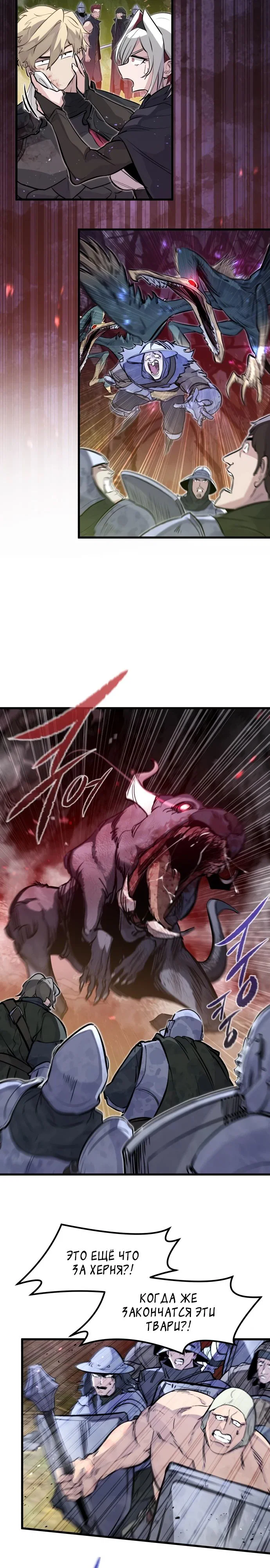 Read План перерожденного наёмника RU Manga Online