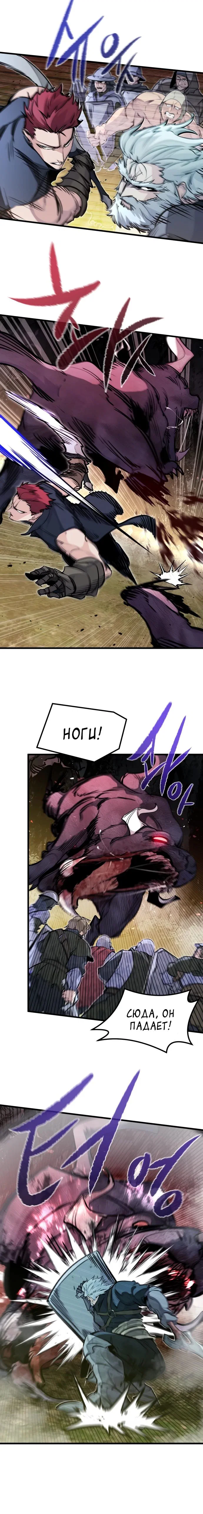 Read План перерожденного наёмника RU Manga Online