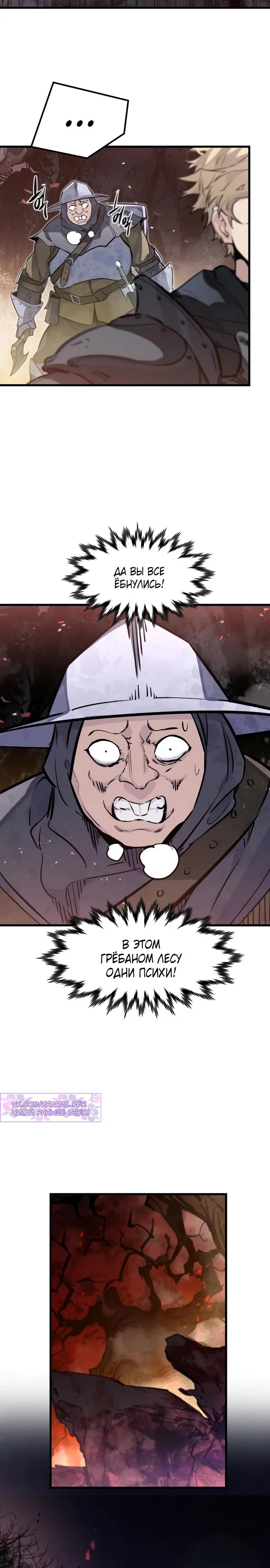 Read План перерожденного наёмника RU Manga Online