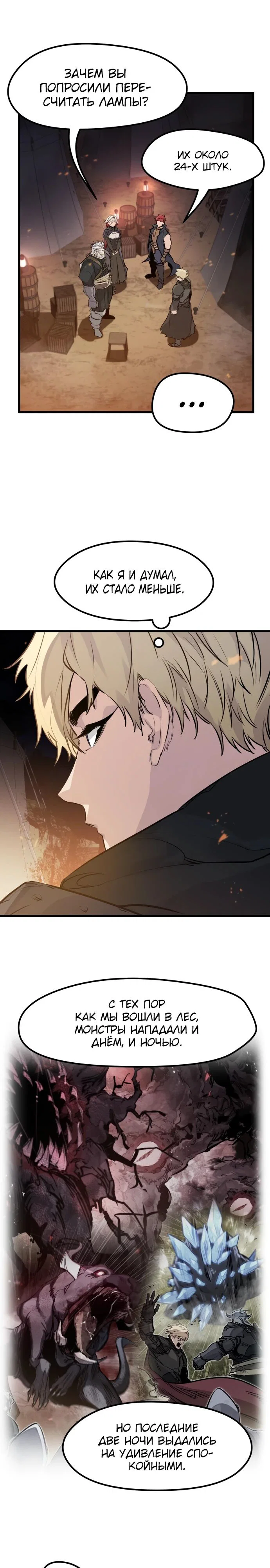 Read План перерожденного наёмника RU Manga Online