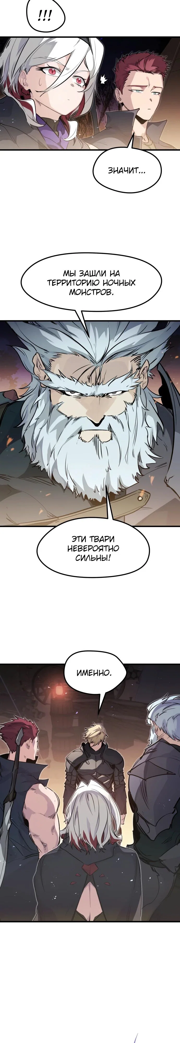 Read План перерожденного наёмника RU Manga Online