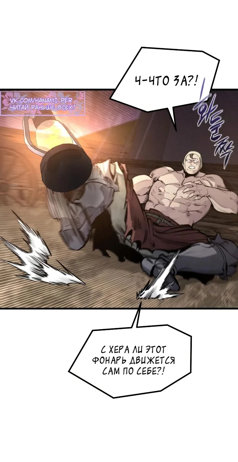 Read План перерожденного наёмника RU Manga Online