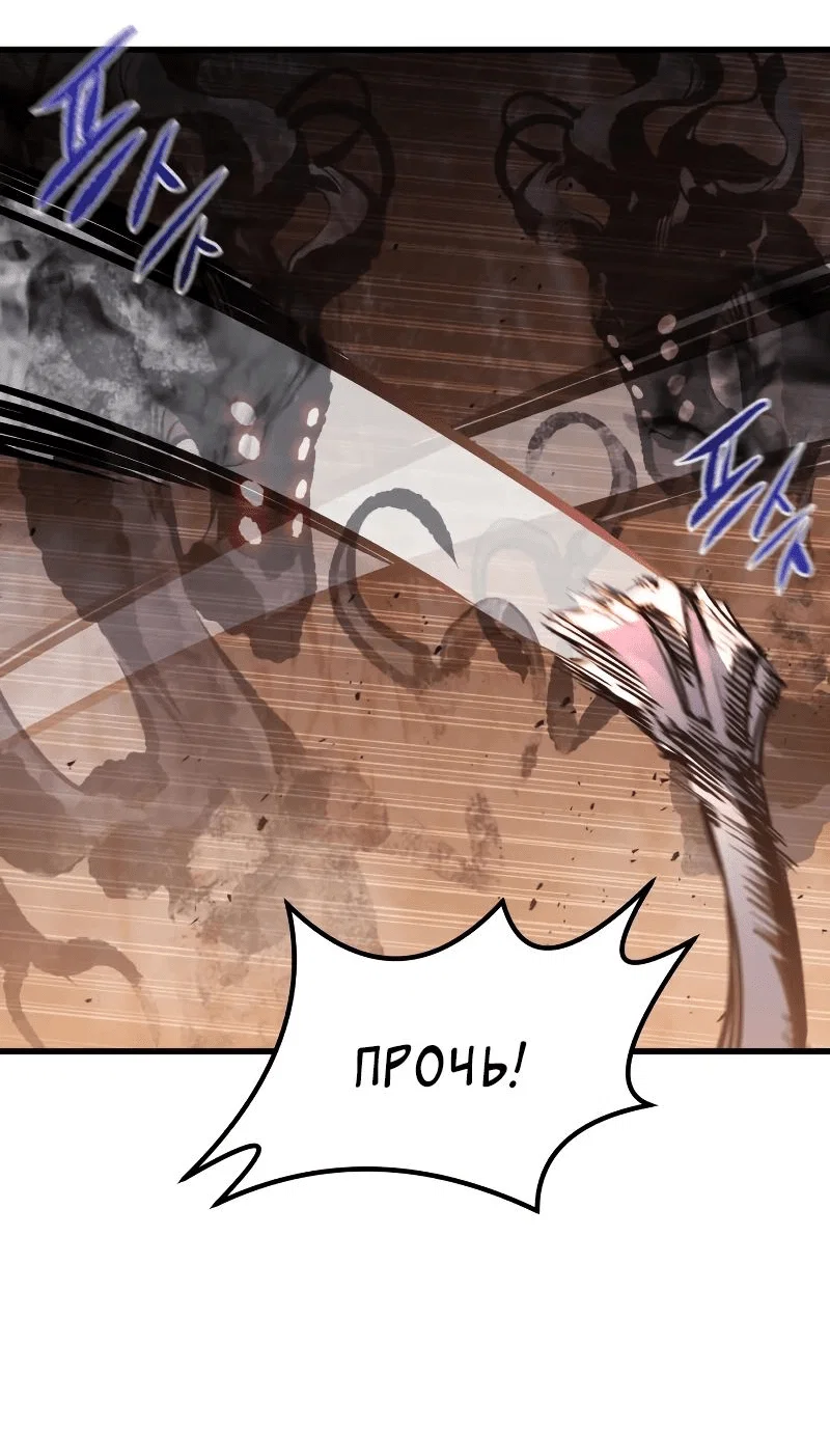 Read План перерожденного наёмника RU Manga Online
