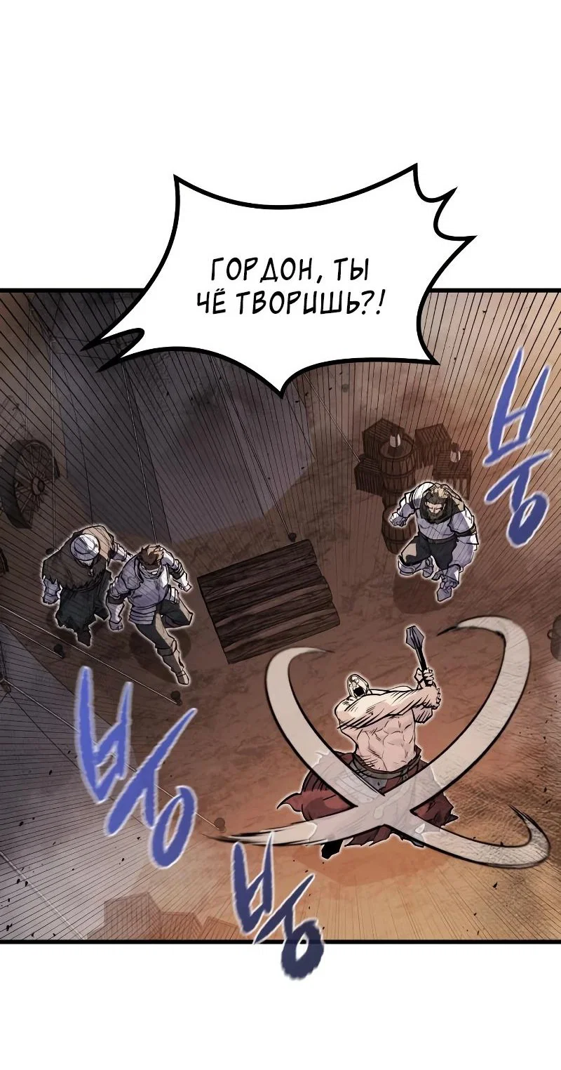 Read План перерожденного наёмника RU Manga Online