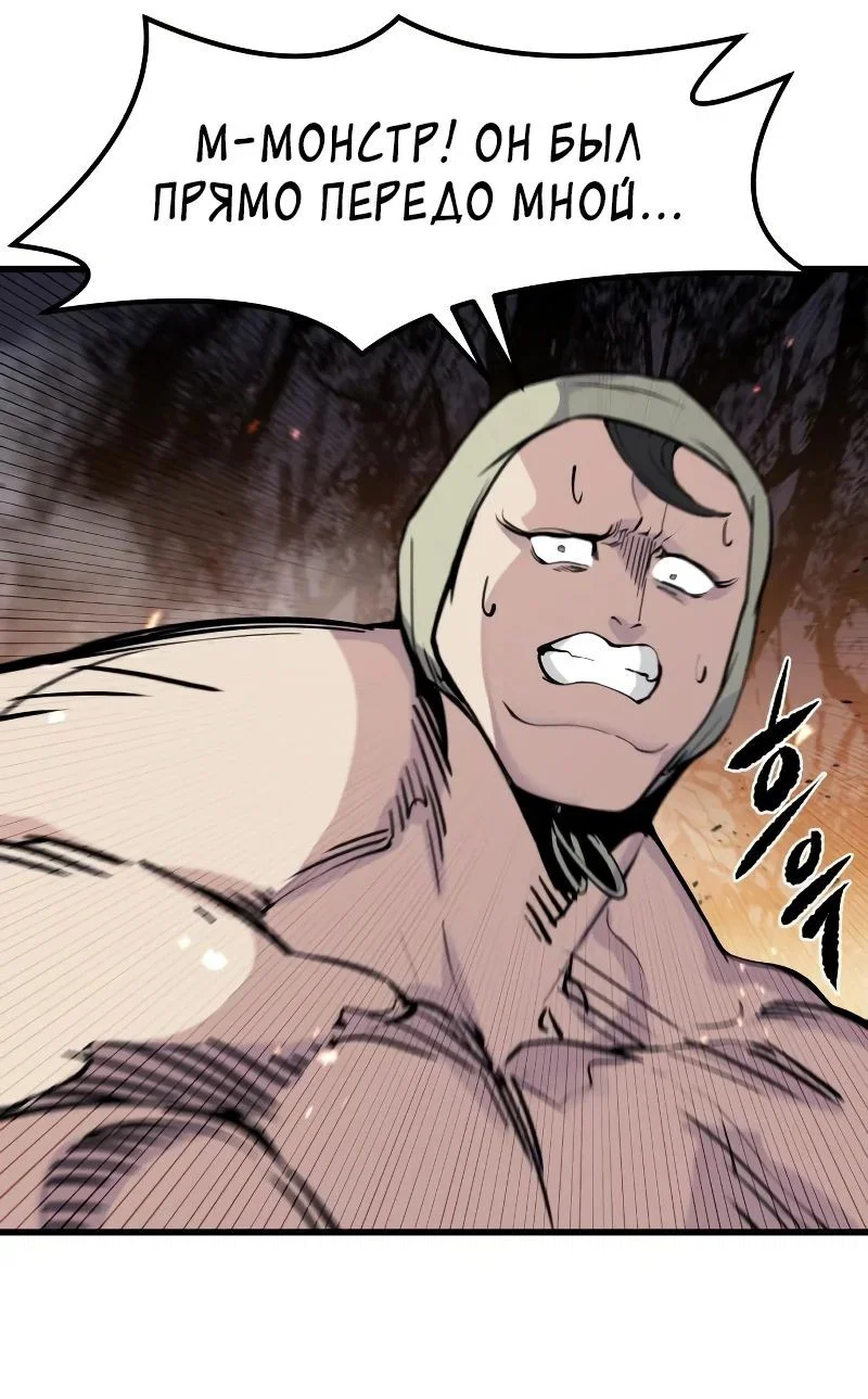 Read План перерожденного наёмника RU Manga Online