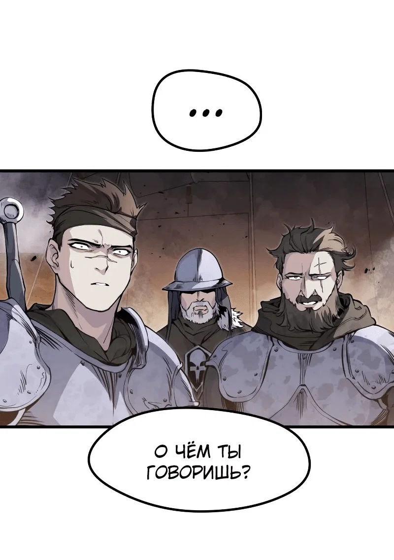 Read План перерожденного наёмника RU Manga Online