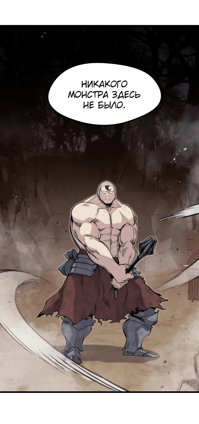 Read План перерожденного наёмника RU Manga Online