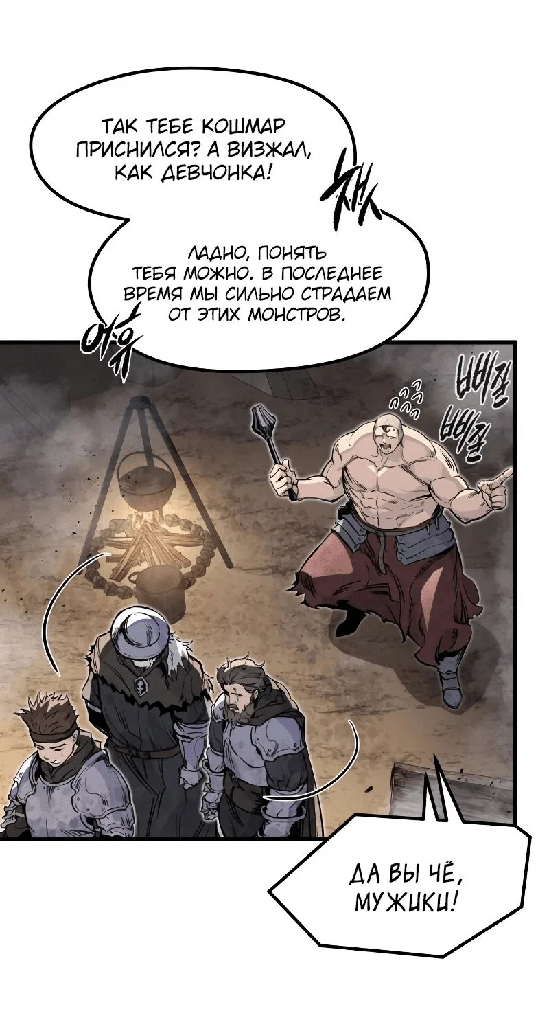 Read План перерожденного наёмника RU Manga Online