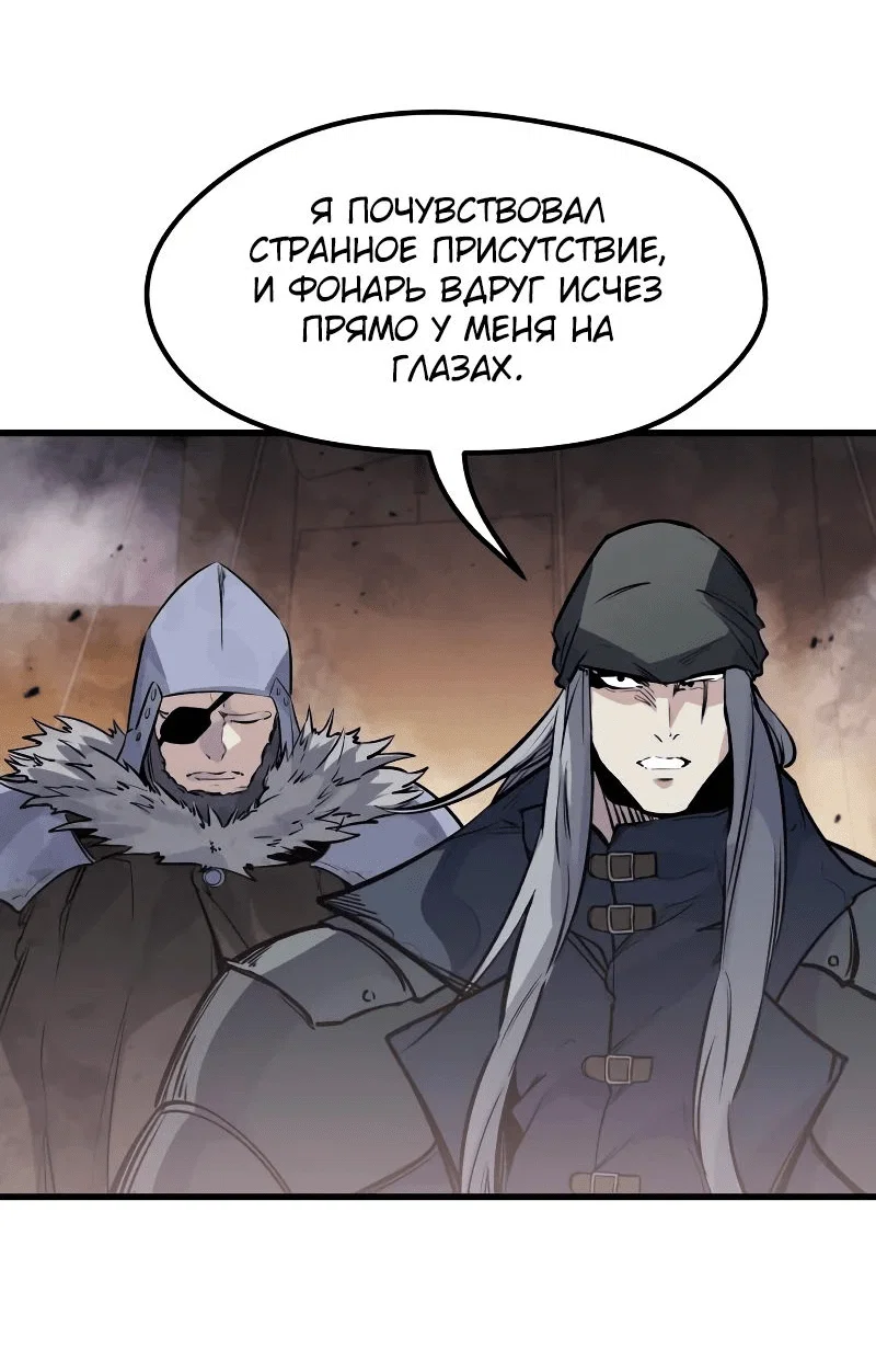 Read План перерожденного наёмника RU Manga Online