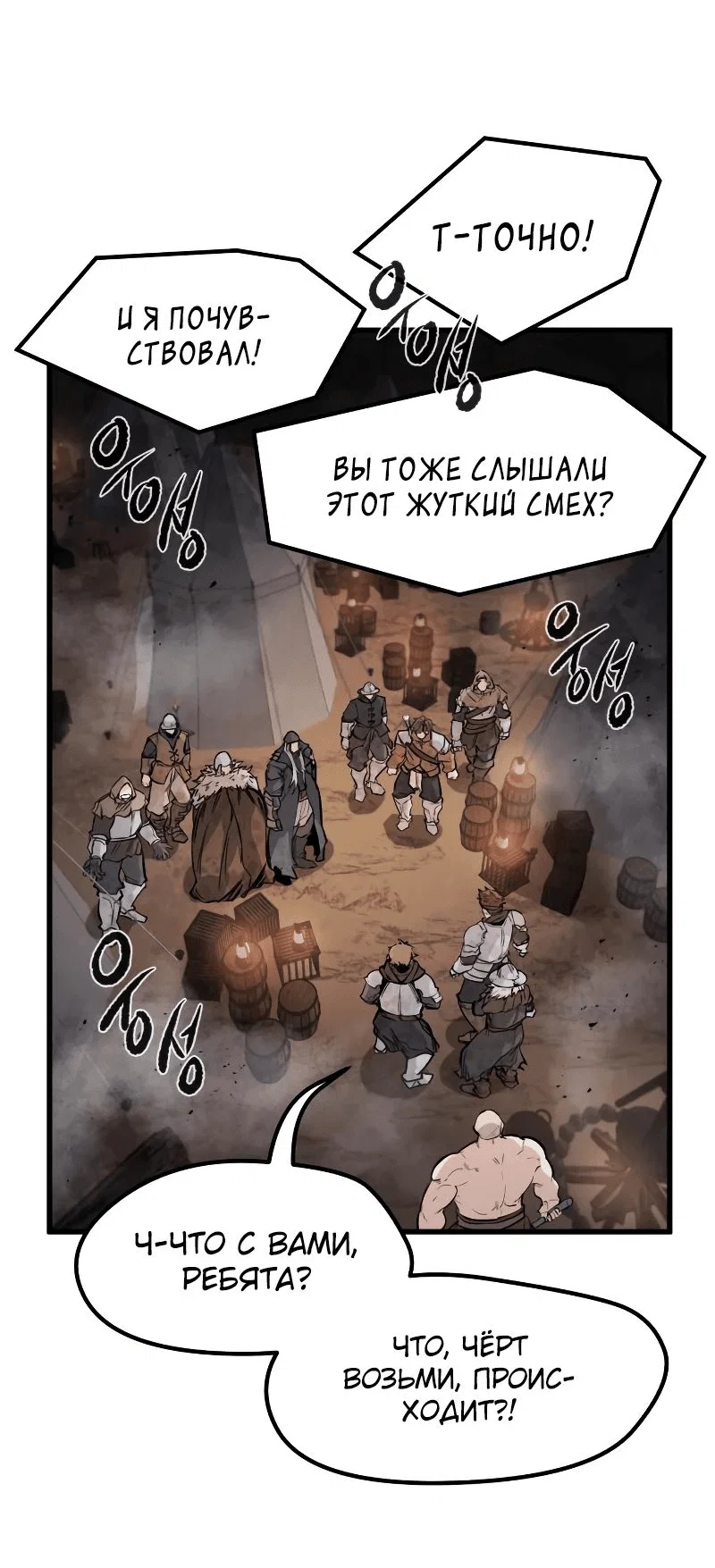 Read План перерожденного наёмника RU Manga Online