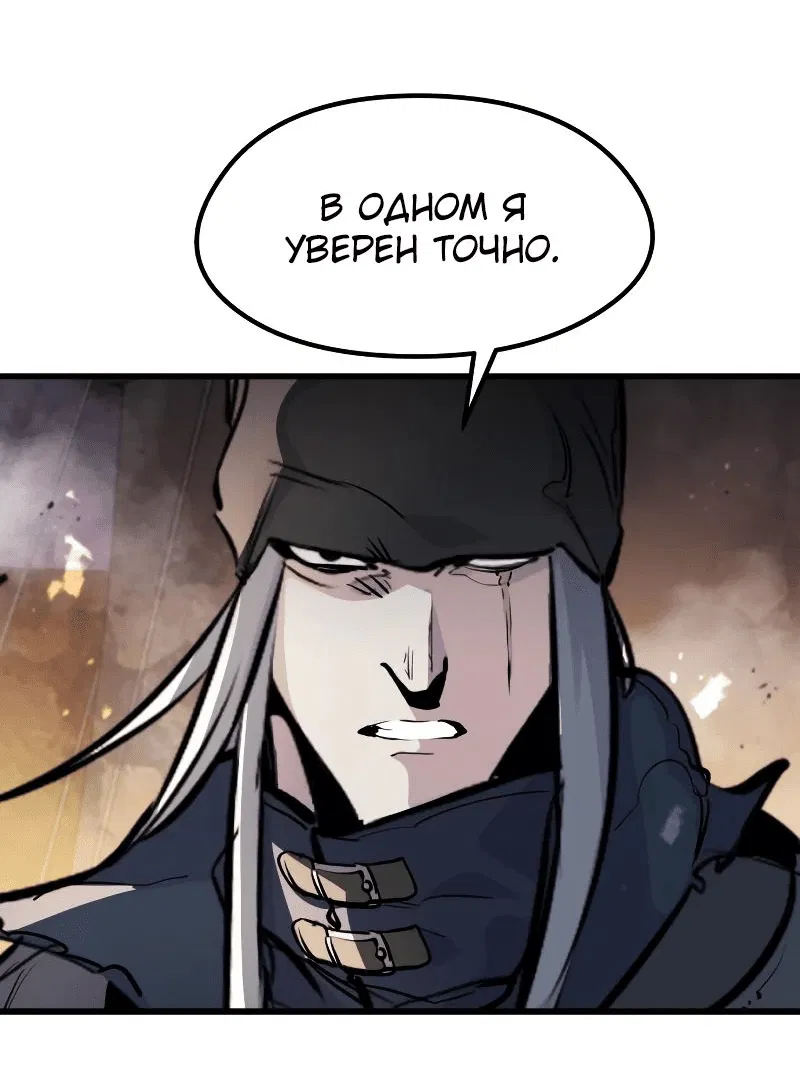 Read План перерожденного наёмника RU Manga Online