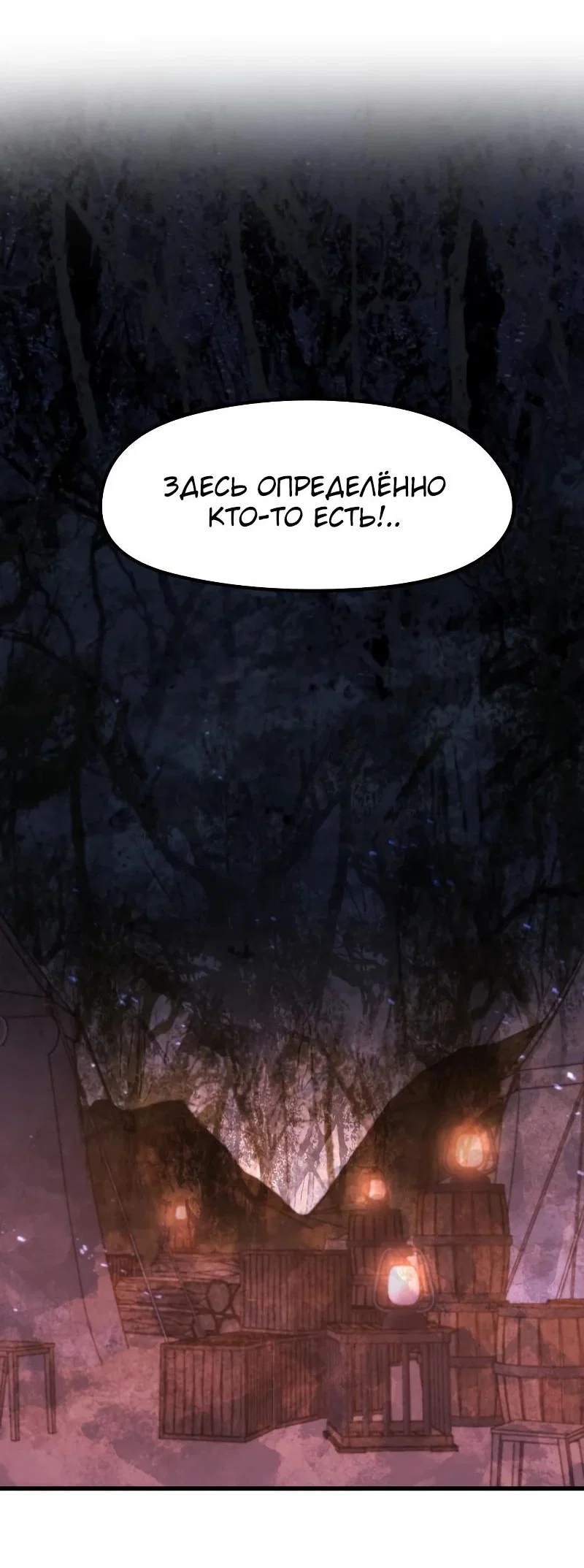 Read План перерожденного наёмника RU Manga Online