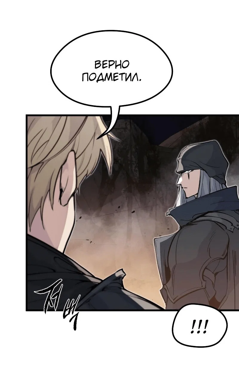 Read План перерожденного наёмника RU Manga Online
