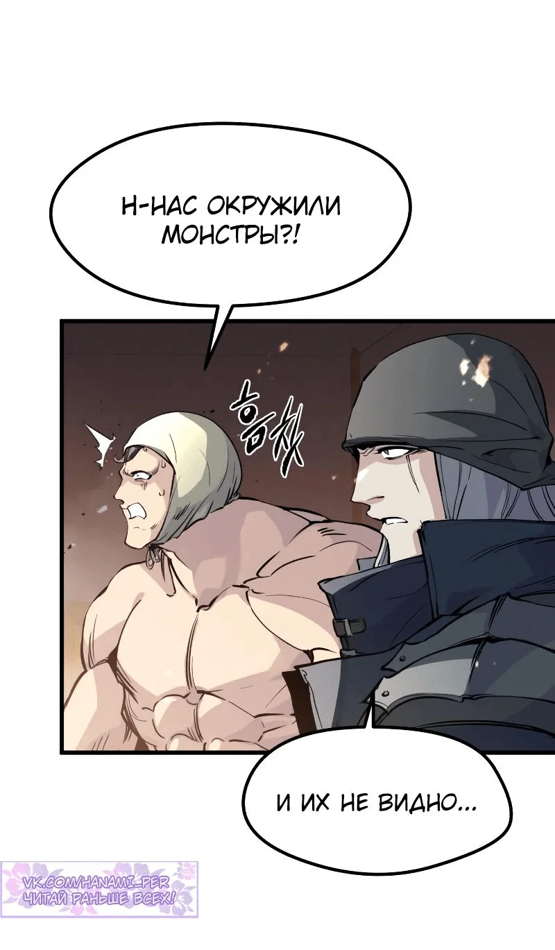Read План перерожденного наёмника RU Manga Online