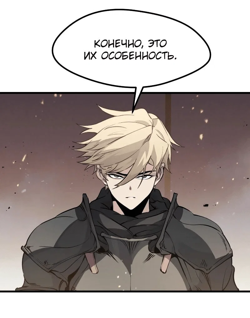 Read План перерожденного наёмника RU Manga Online