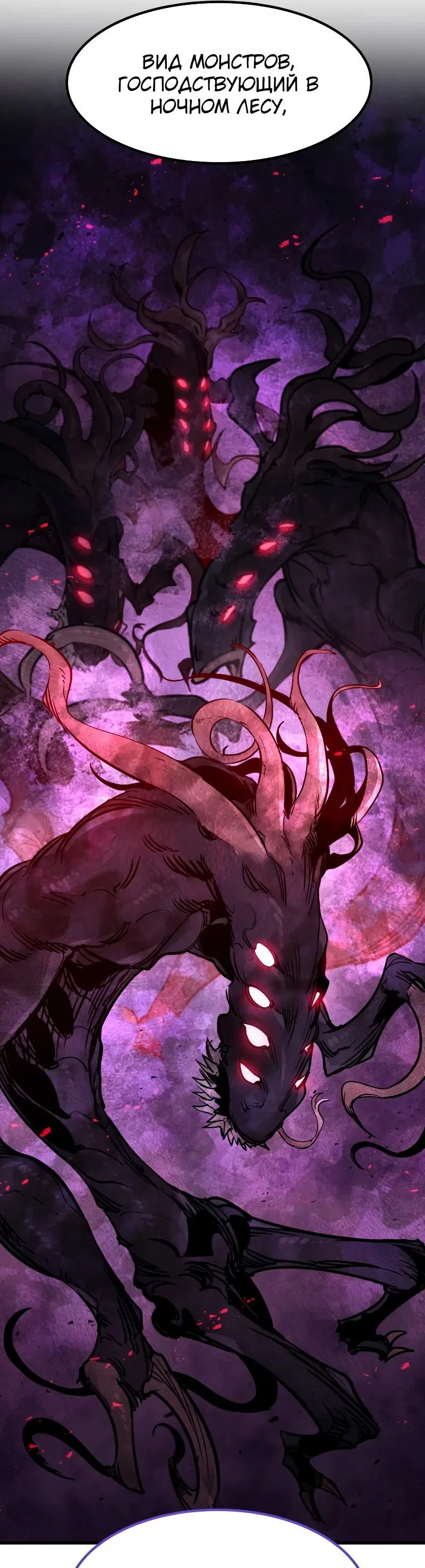 Read План перерожденного наёмника RU Manga Online