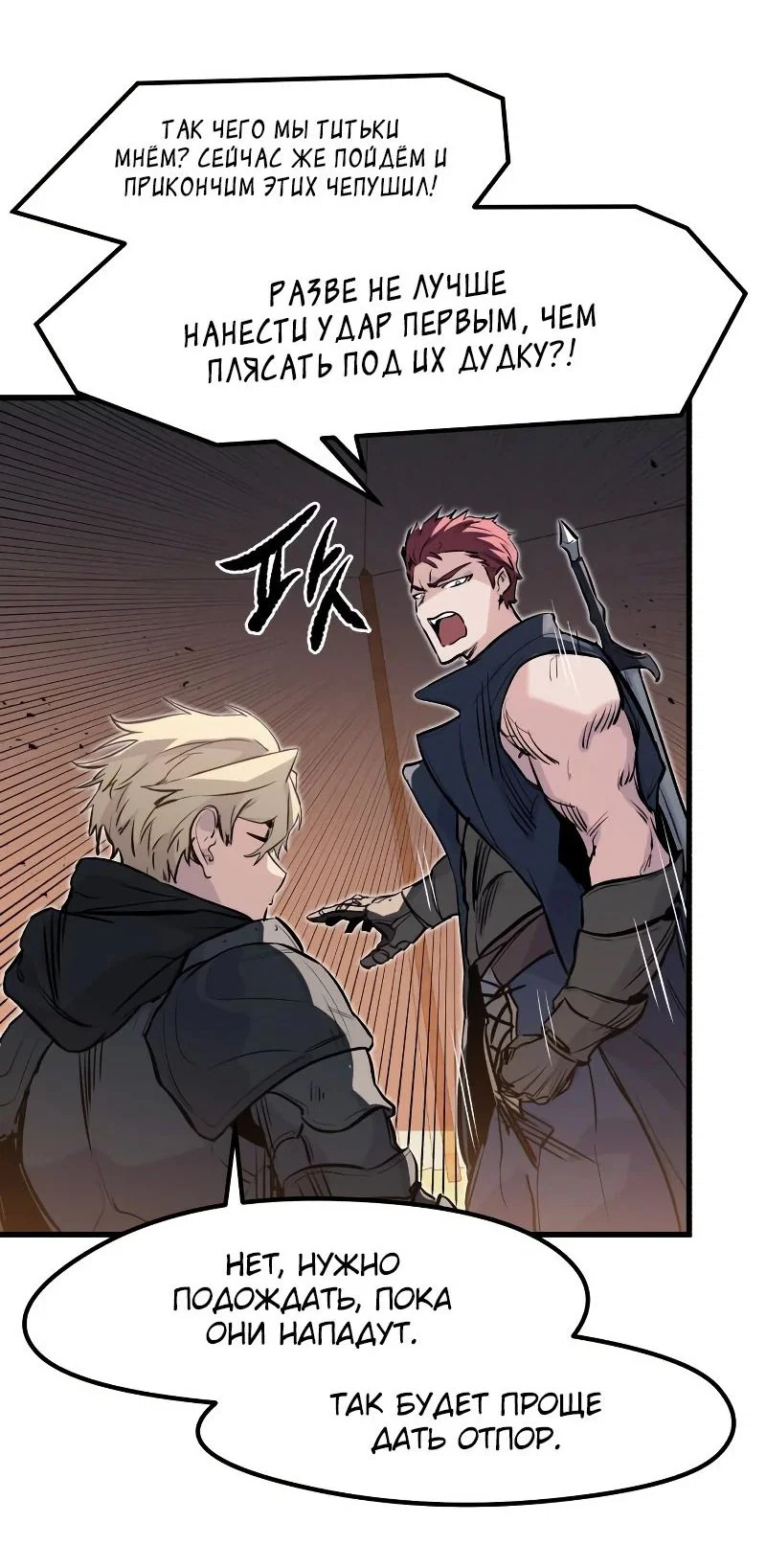Read План перерожденного наёмника RU Manga Online