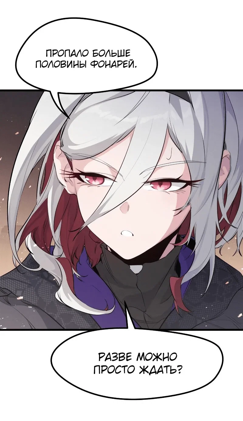 Read План перерожденного наёмника RU Manga Online