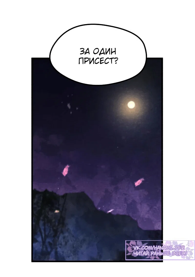 Read План перерожденного наёмника RU Manga Online