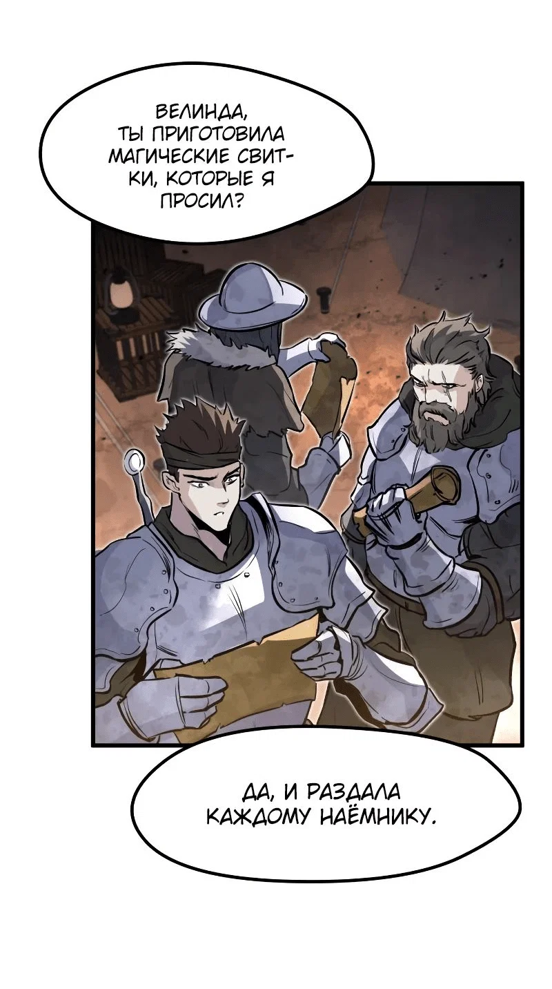 Read План перерожденного наёмника RU Manga Online