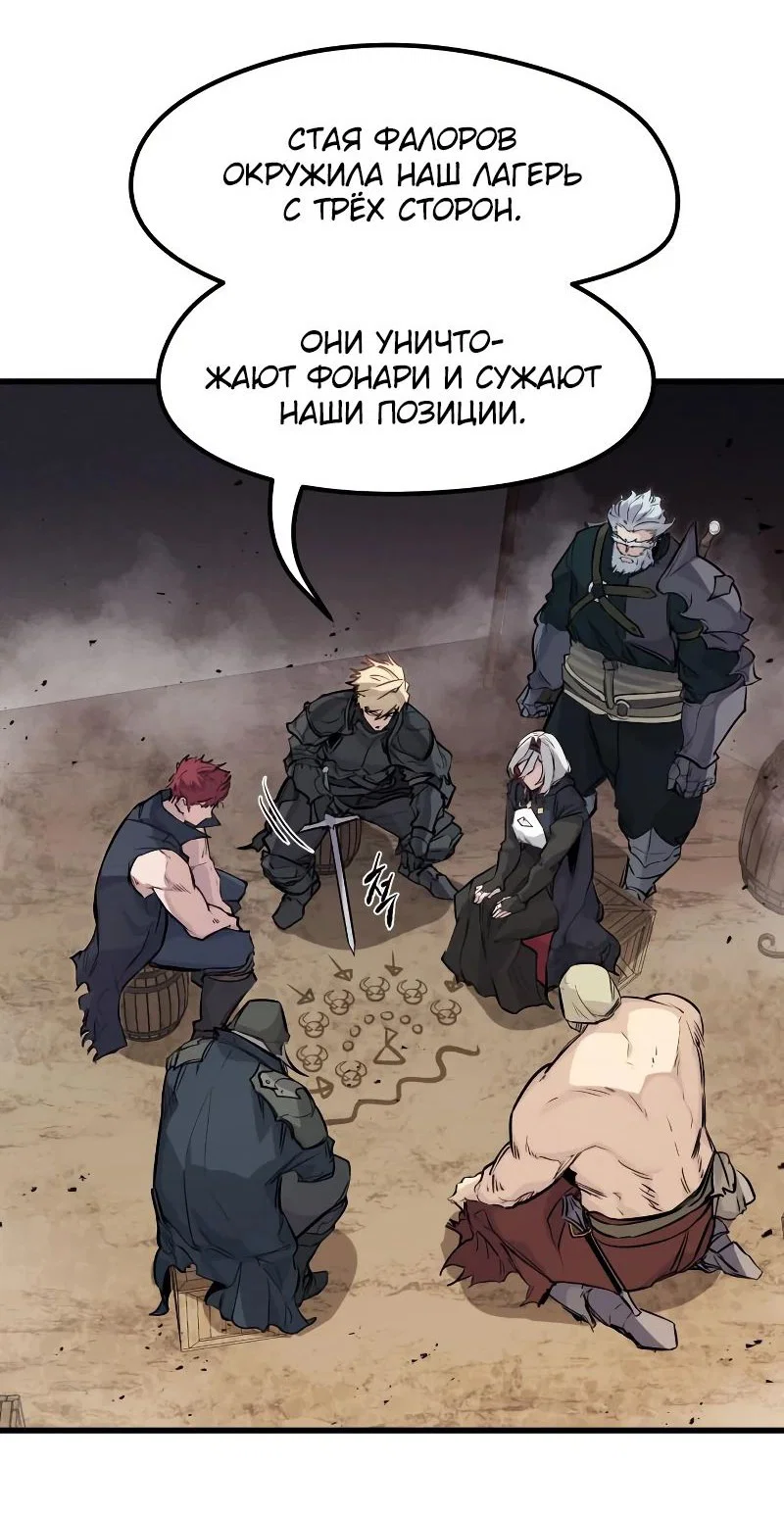 Read План перерожденного наёмника RU Manga Online