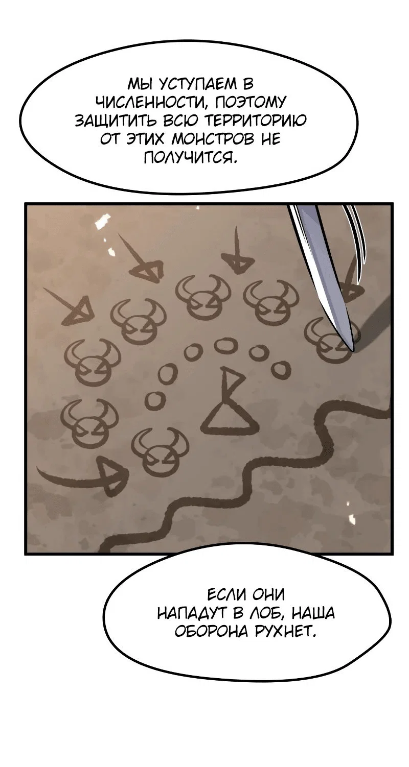 Read План перерожденного наёмника RU Manga Online