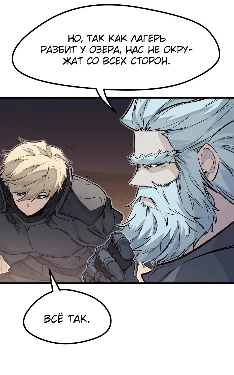 Read План перерожденного наёмника RU Manga Online