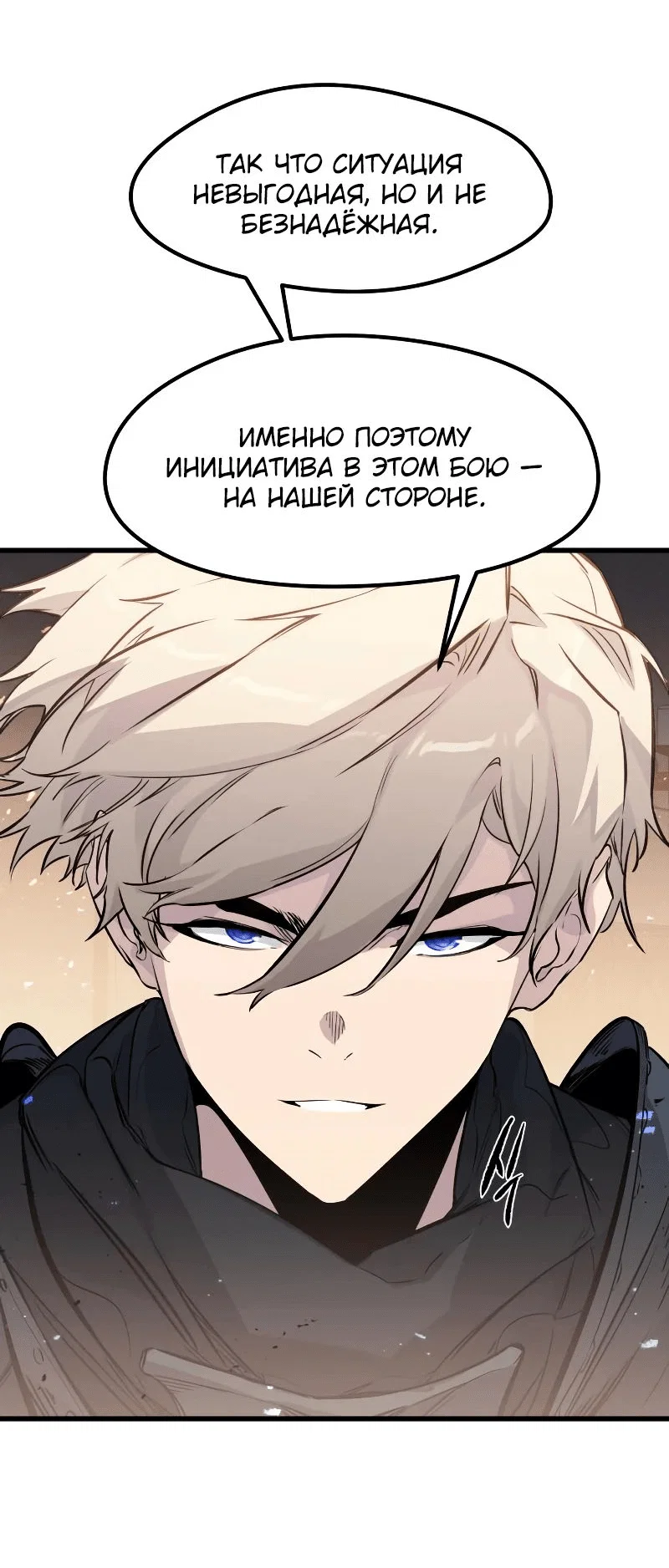 Read План перерожденного наёмника RU Manga Online