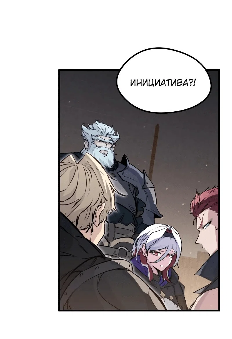 Read План перерожденного наёмника RU Manga Online