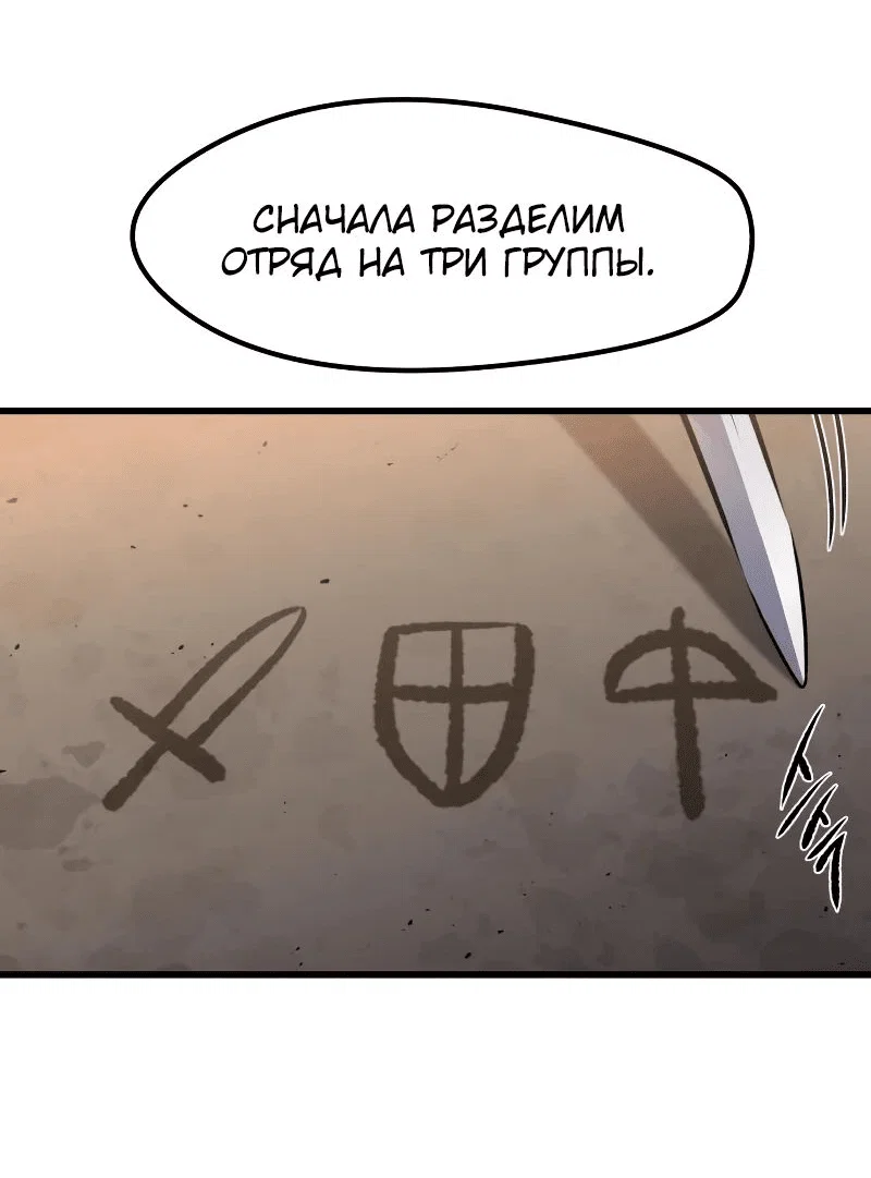 Read План перерожденного наёмника RU Manga Online