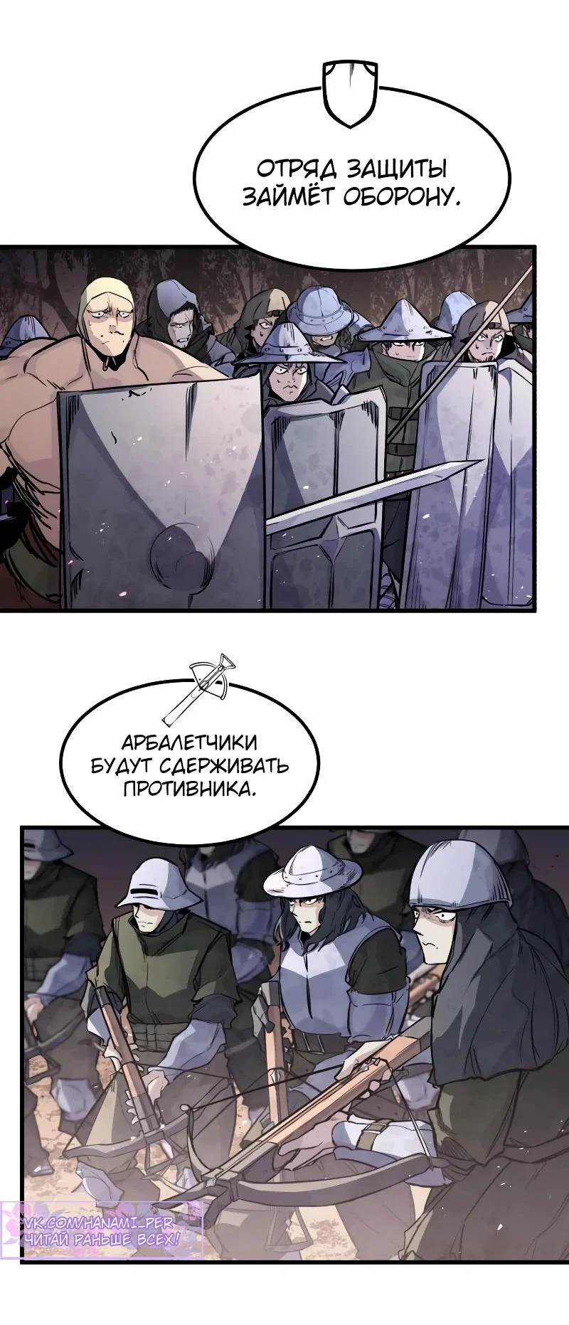 Read План перерожденного наёмника RU Manga Online