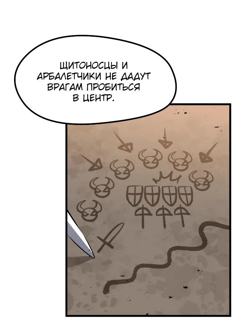 Read План перерожденного наёмника RU Manga Online