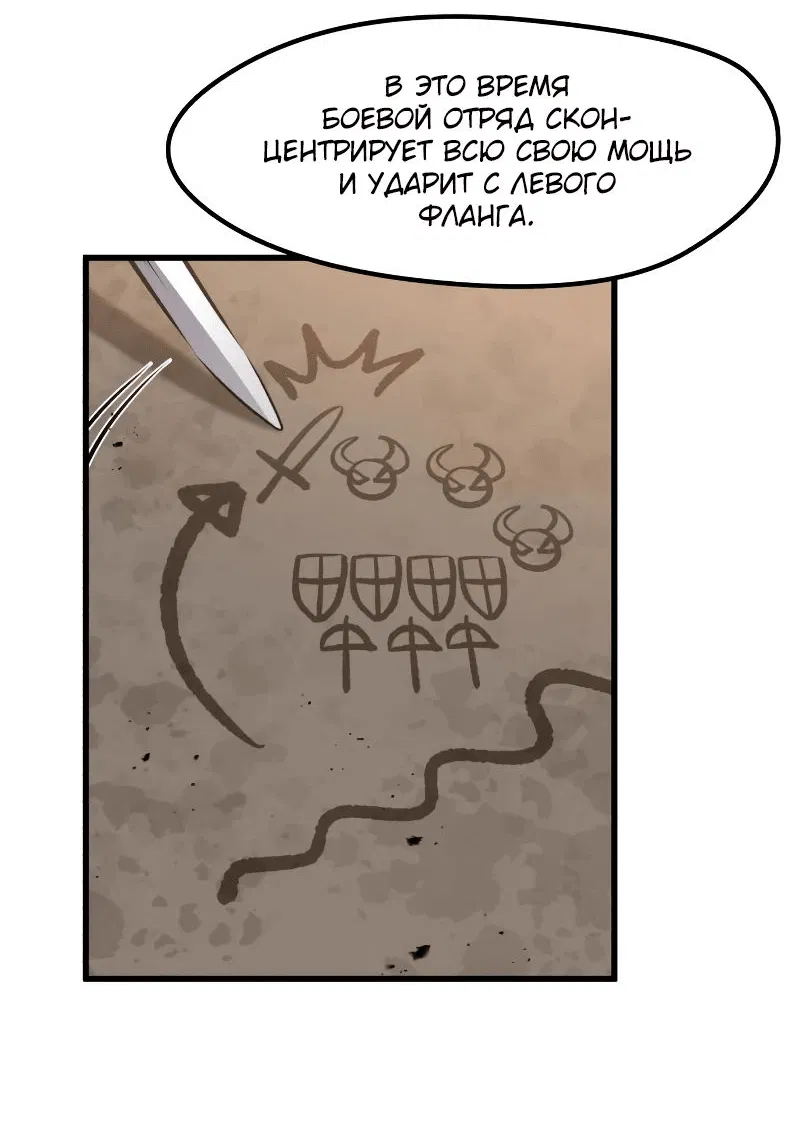 Read План перерожденного наёмника RU Manga Online