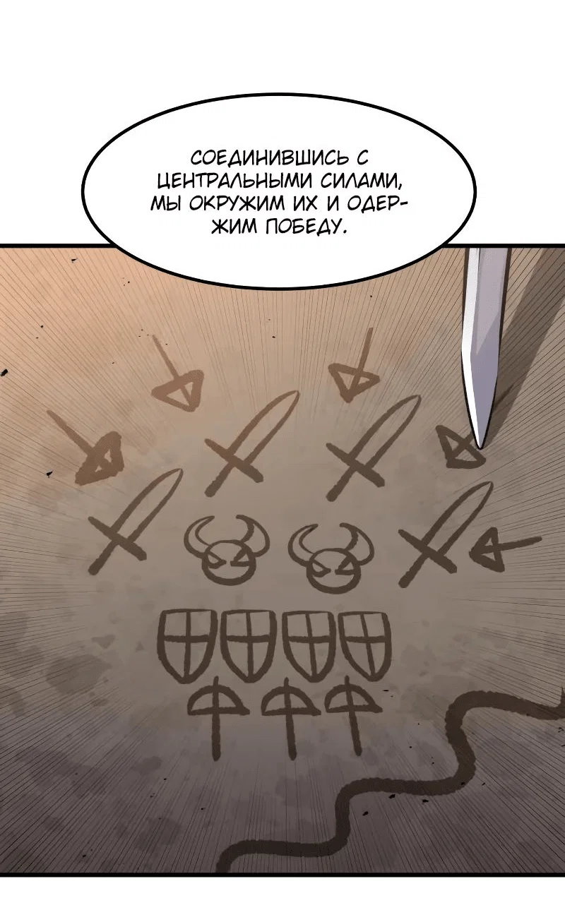 Read План перерожденного наёмника RU Manga Online