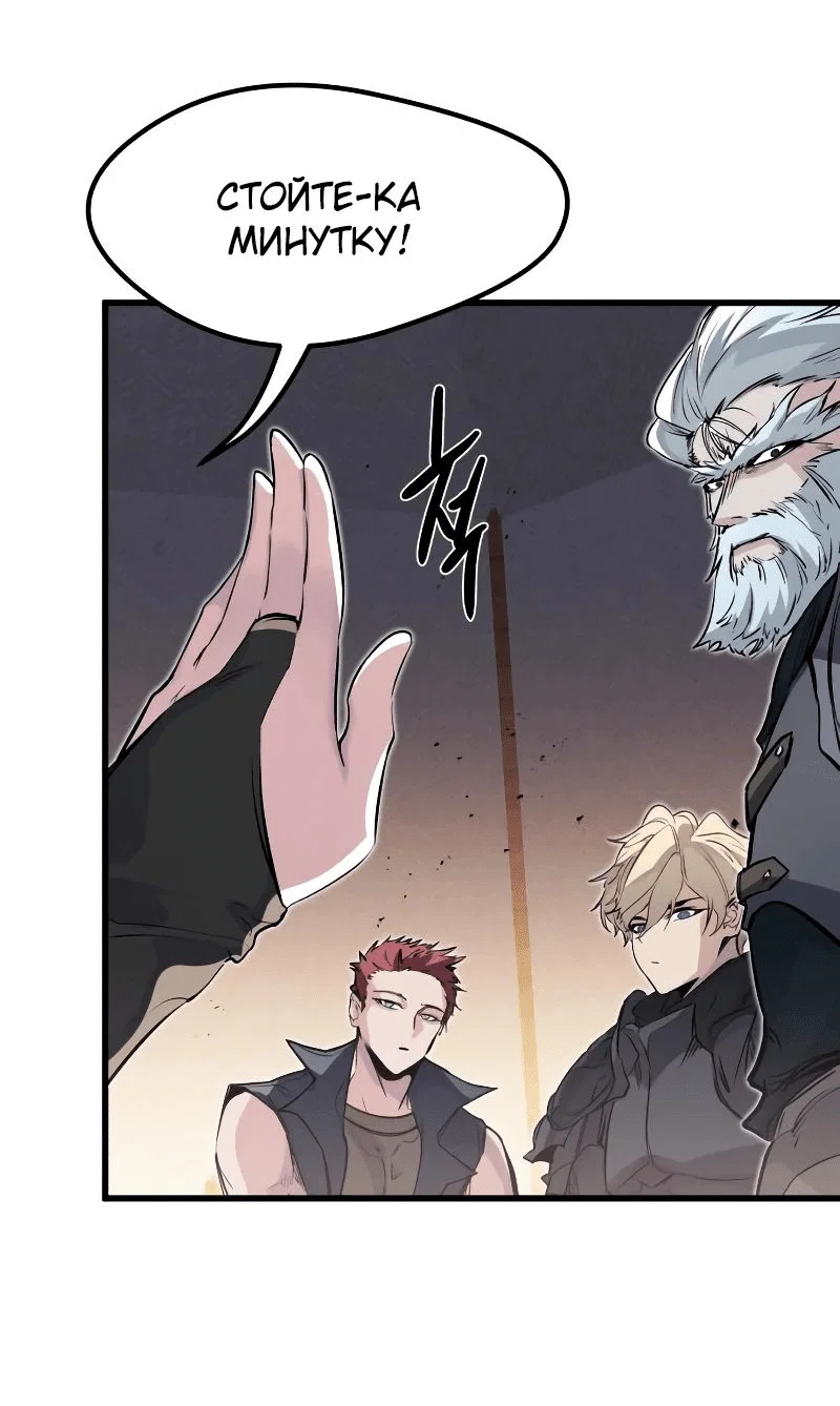 Read План перерожденного наёмника RU Manga Online