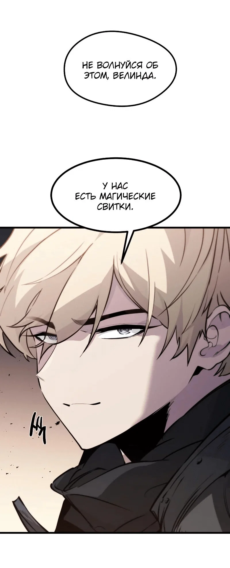 Read План перерожденного наёмника RU Manga Online