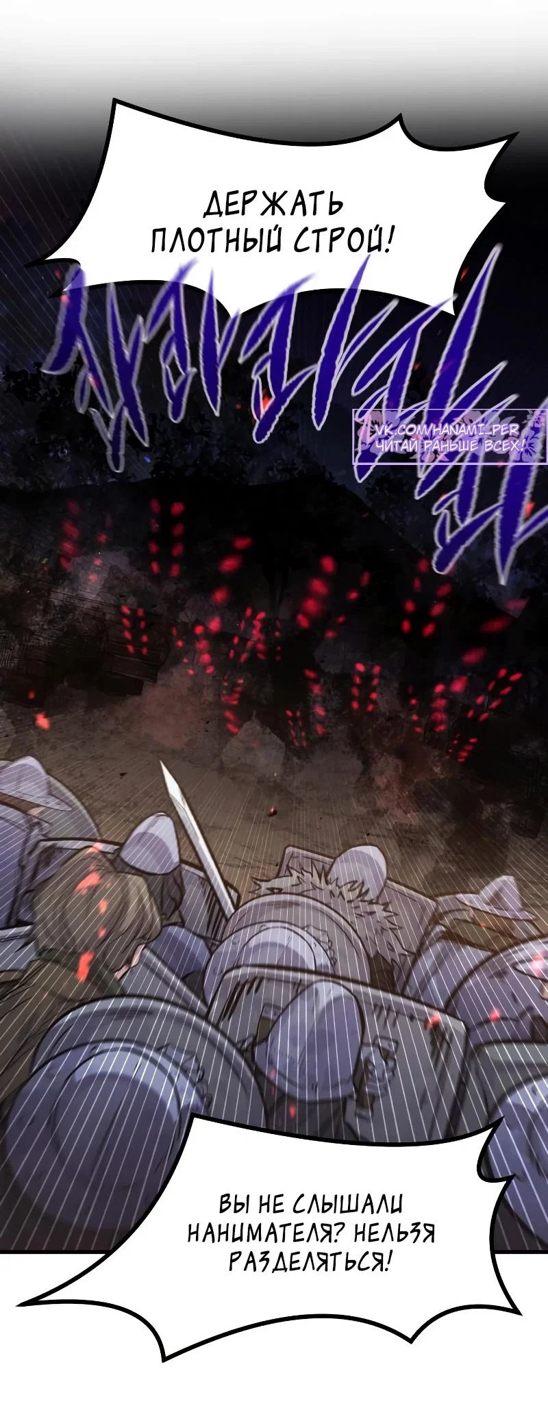 Read План перерожденного наёмника RU Manga Online