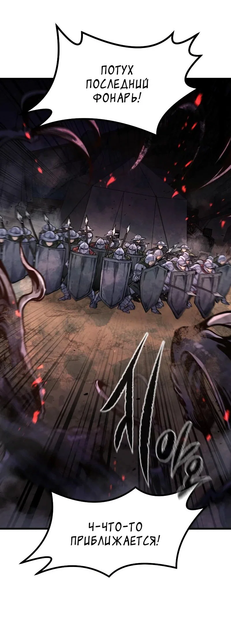 Read План перерожденного наёмника RU Manga Online