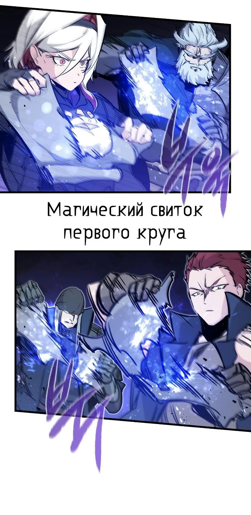 Read План перерожденного наёмника RU Manga Online