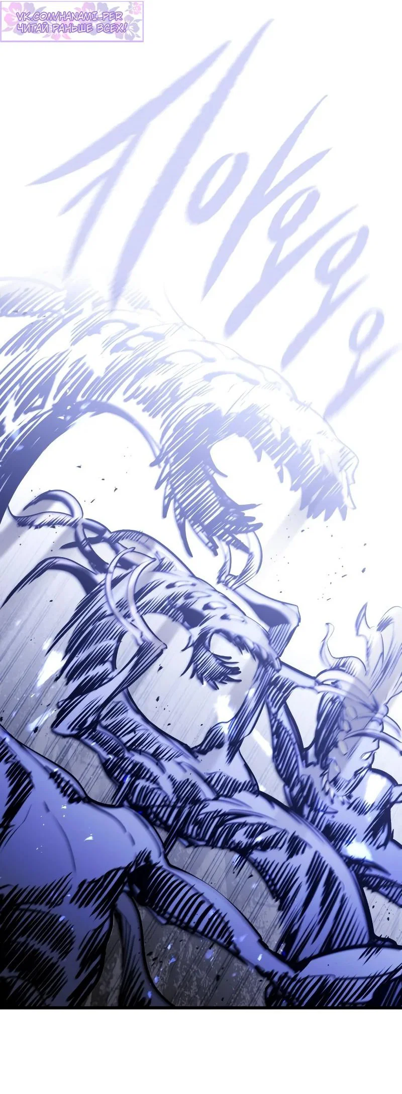 Read План перерожденного наёмника RU Manga Online