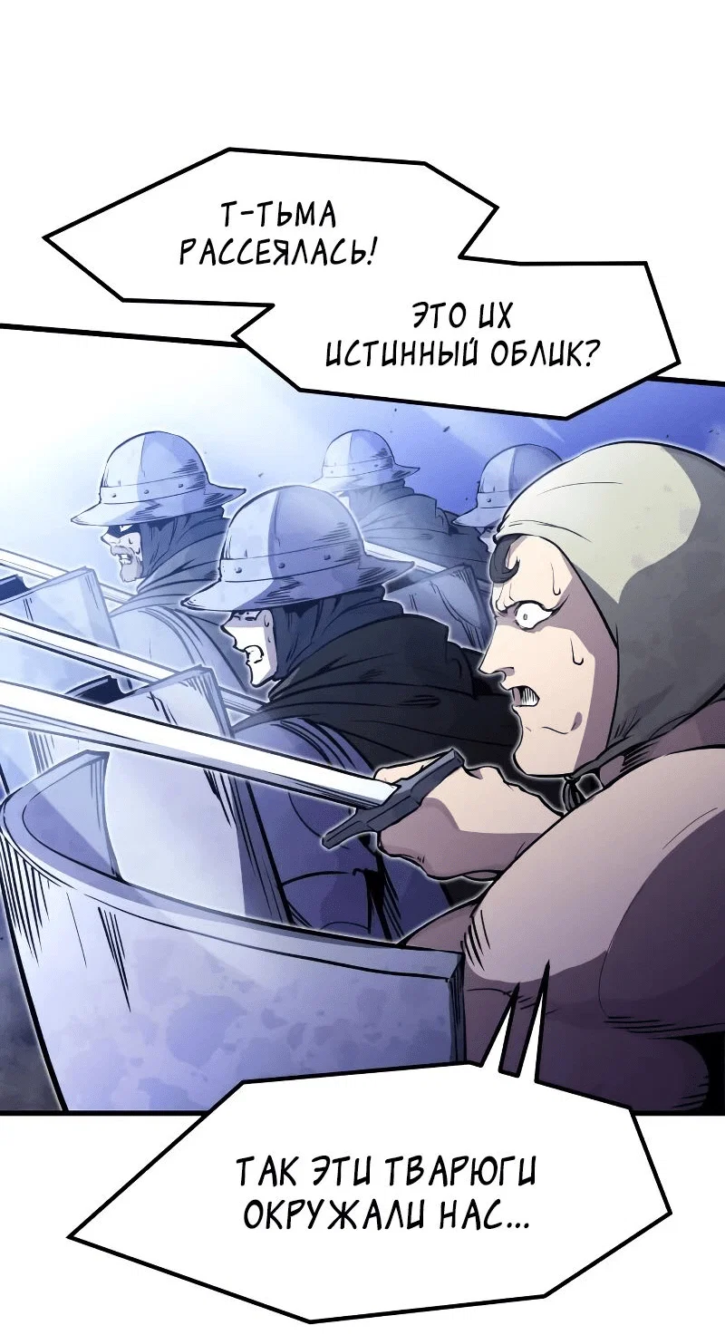 Read План перерожденного наёмника RU Manga Online