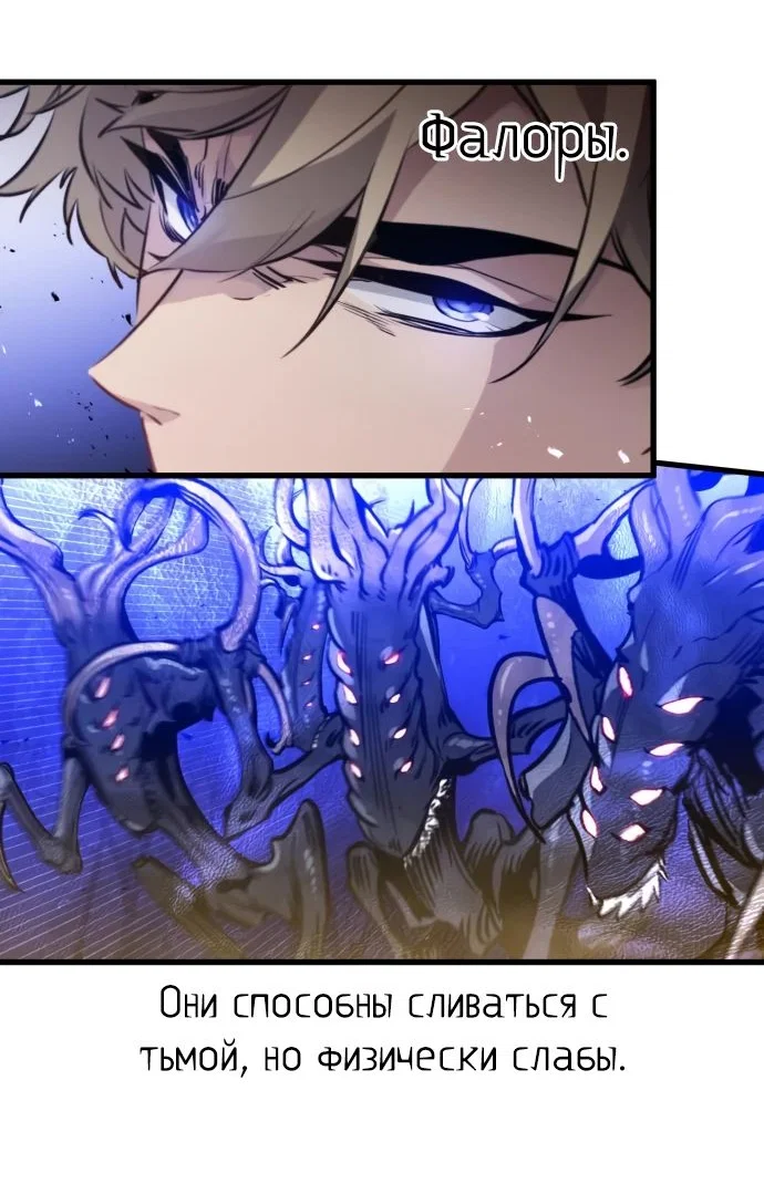 Read План перерожденного наёмника RU Manga Online