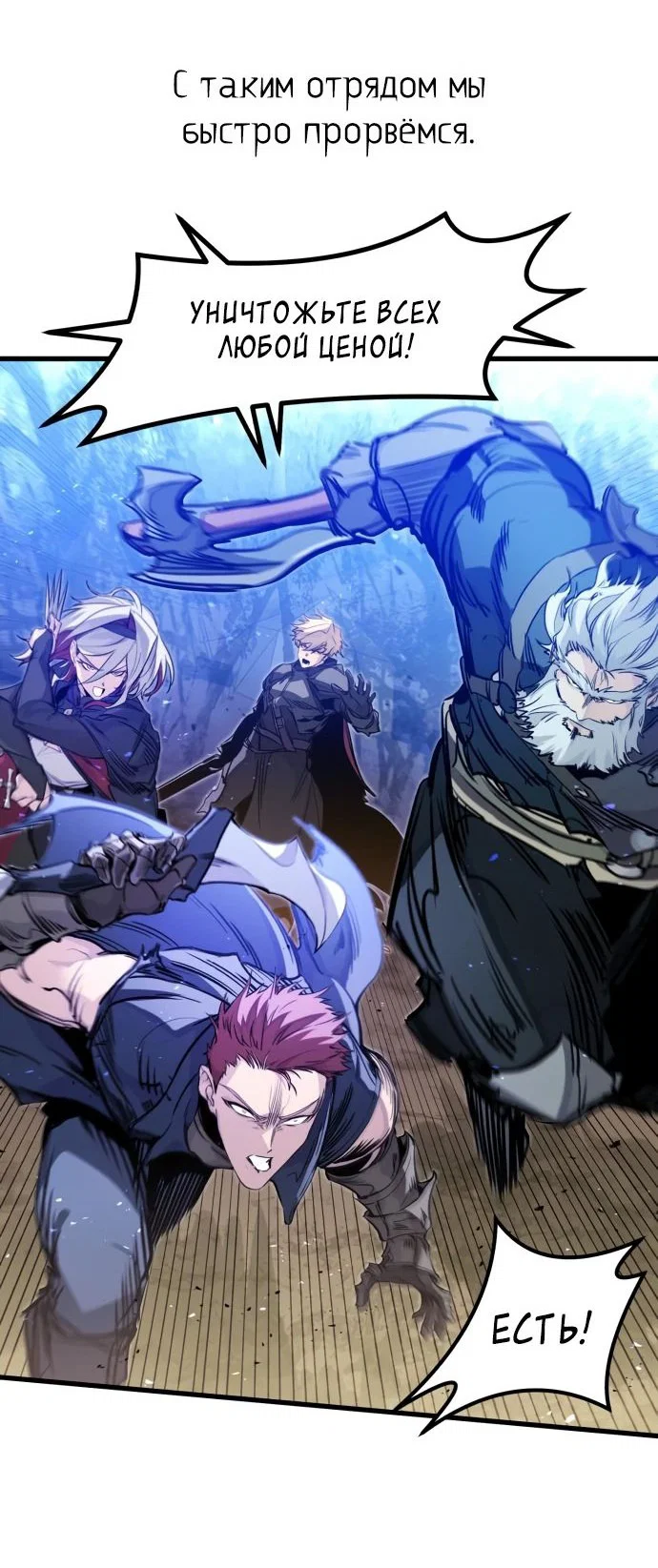 Read План перерожденного наёмника RU Manga Online