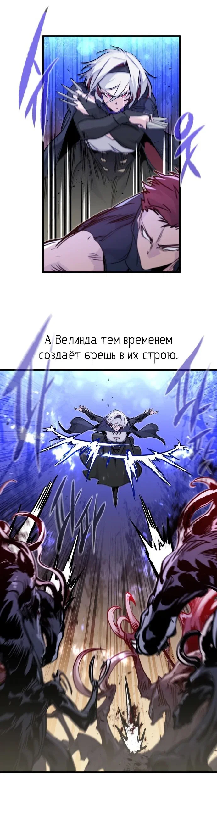Read План перерожденного наёмника RU Manga Online