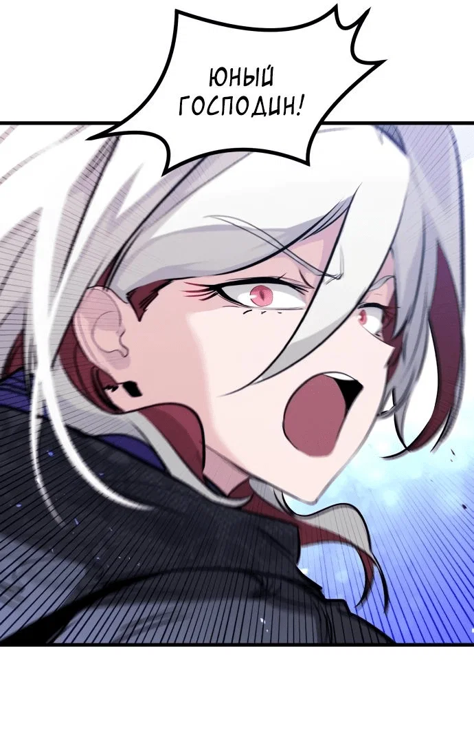 Read План перерожденного наёмника RU Manga Online