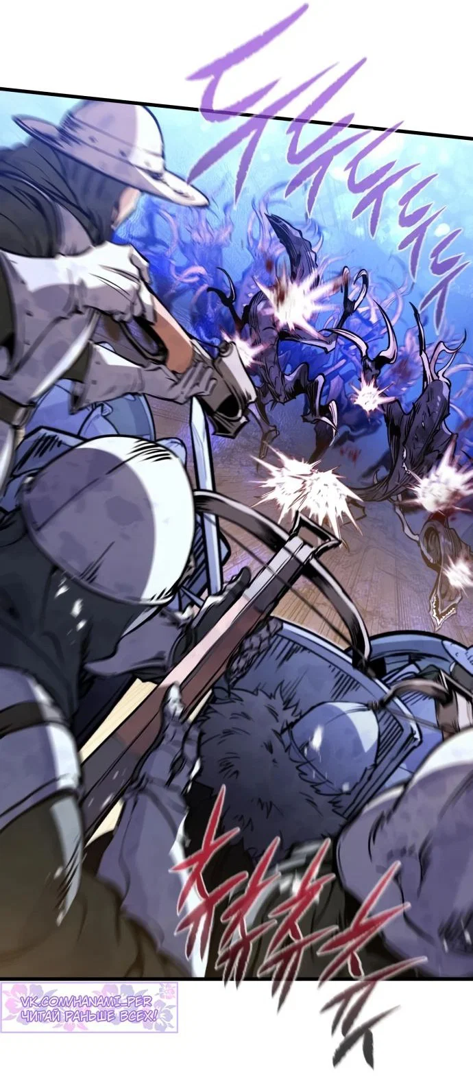 Read План перерожденного наёмника RU Manga Online