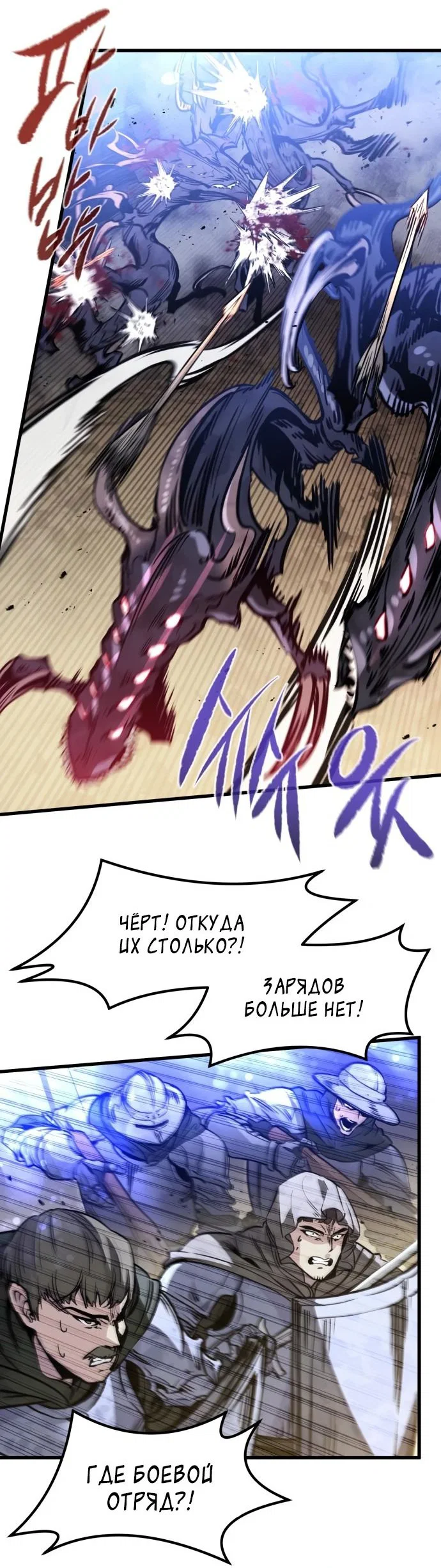Read План перерожденного наёмника RU Manga Online