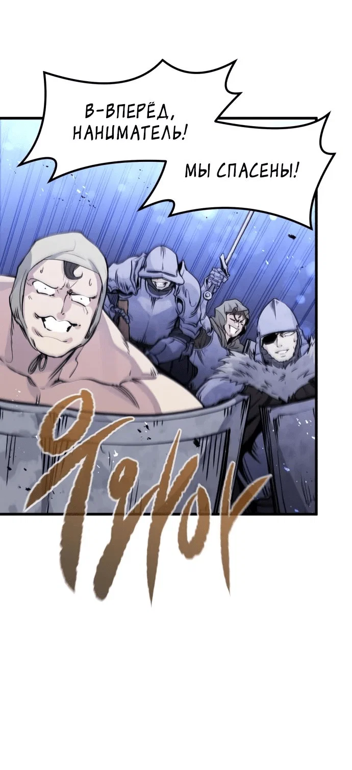 Read План перерожденного наёмника RU Manga Online