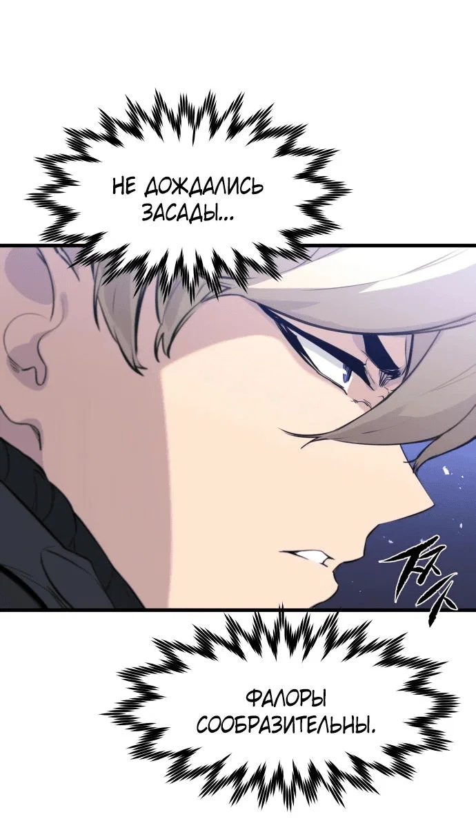 Read План перерожденного наёмника RU Manga Online